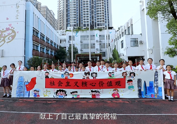 灵芝小学《师生齐庆 礼赞中国》